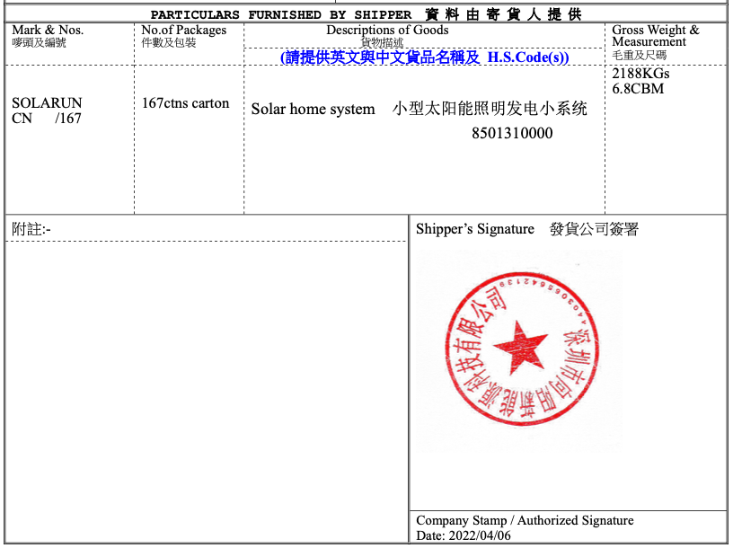 shipping document